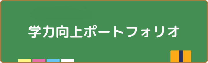 R8ポートフォリオ.pdf